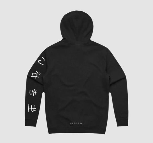201 - Ikigai Established Hoodie Black
